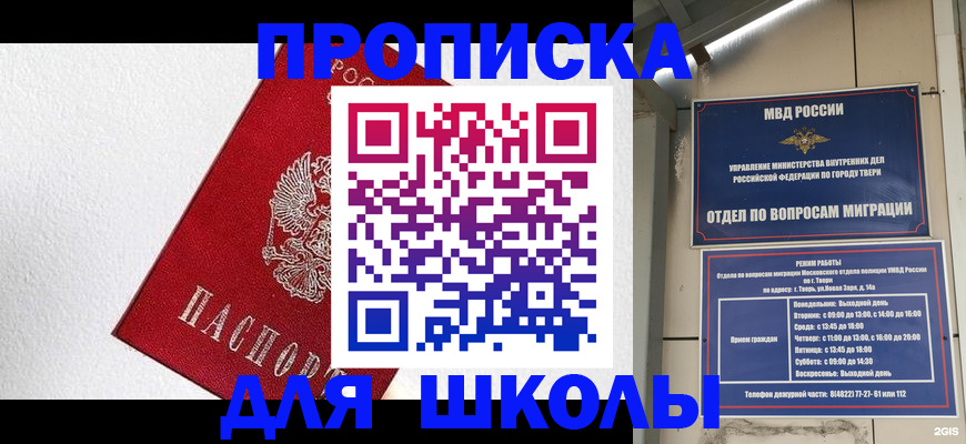 прописка регистрация в Шлиссельбурге
