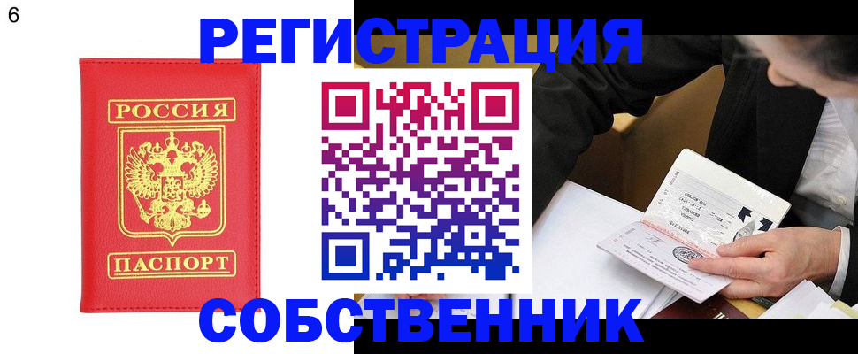 временная регистрация поиск в Шлиссельбурге